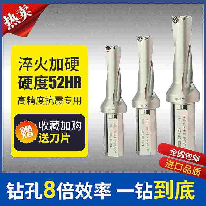 U钻车床用快速钻头WC/SP平底小直径暴力钻喷水钻数控高硬度快速钻