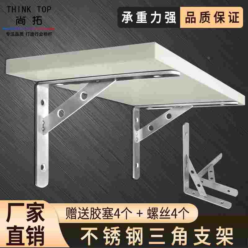 三角支架不锈钢支撑置物架墙上托架承重层板托隔板三角铁固定托架