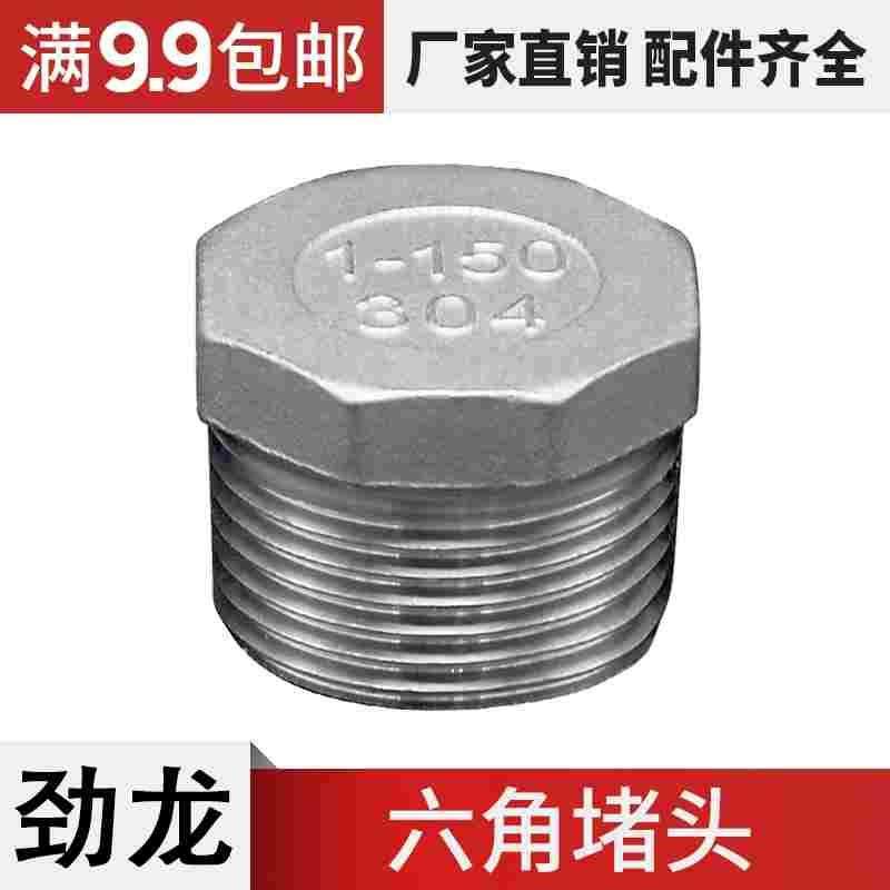 304新款不锈钢水油塞内牙六角316堵闷封盖帽头丝扣外螺纹快速安装,宠物/宠物食品及用品,宠物推车,淘宝优惠券,粉丝福利购,淘宝优惠卷