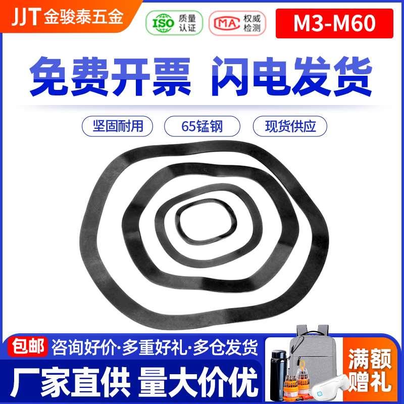 黑色波形垫圈碳钢三波峰垫片圈多波浪型垫圈弹性垫片m3m4m5m6-m60