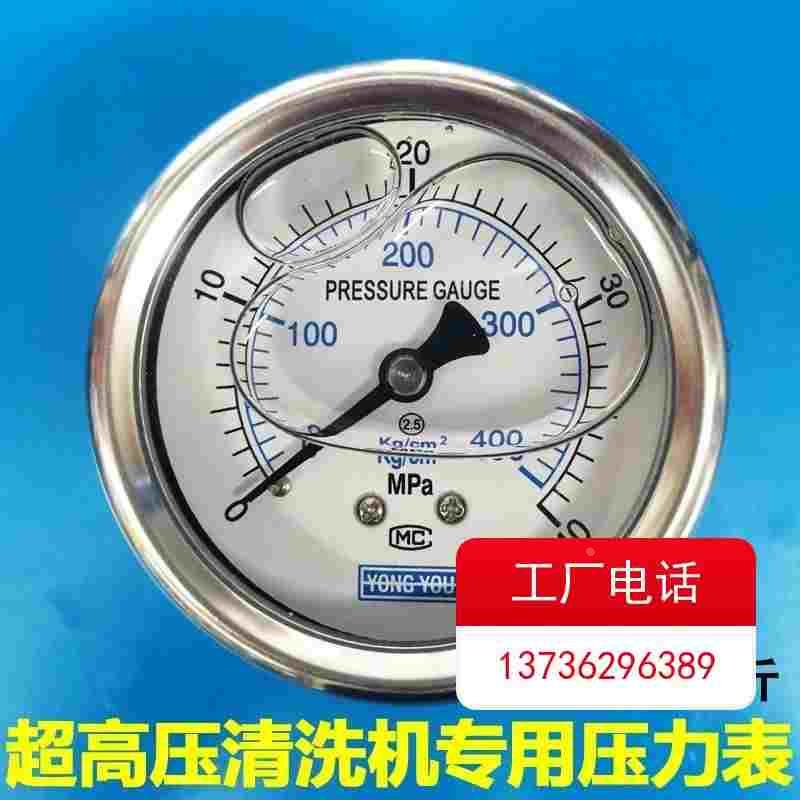 邦驰1145-1450-2200-2900超高压清洗机洗车机陶瓷柱塞泵头压力表