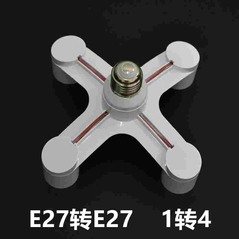 包邮一分二三四五灯头分叉器螺口e27多头加长灯头转换器灯座1分2