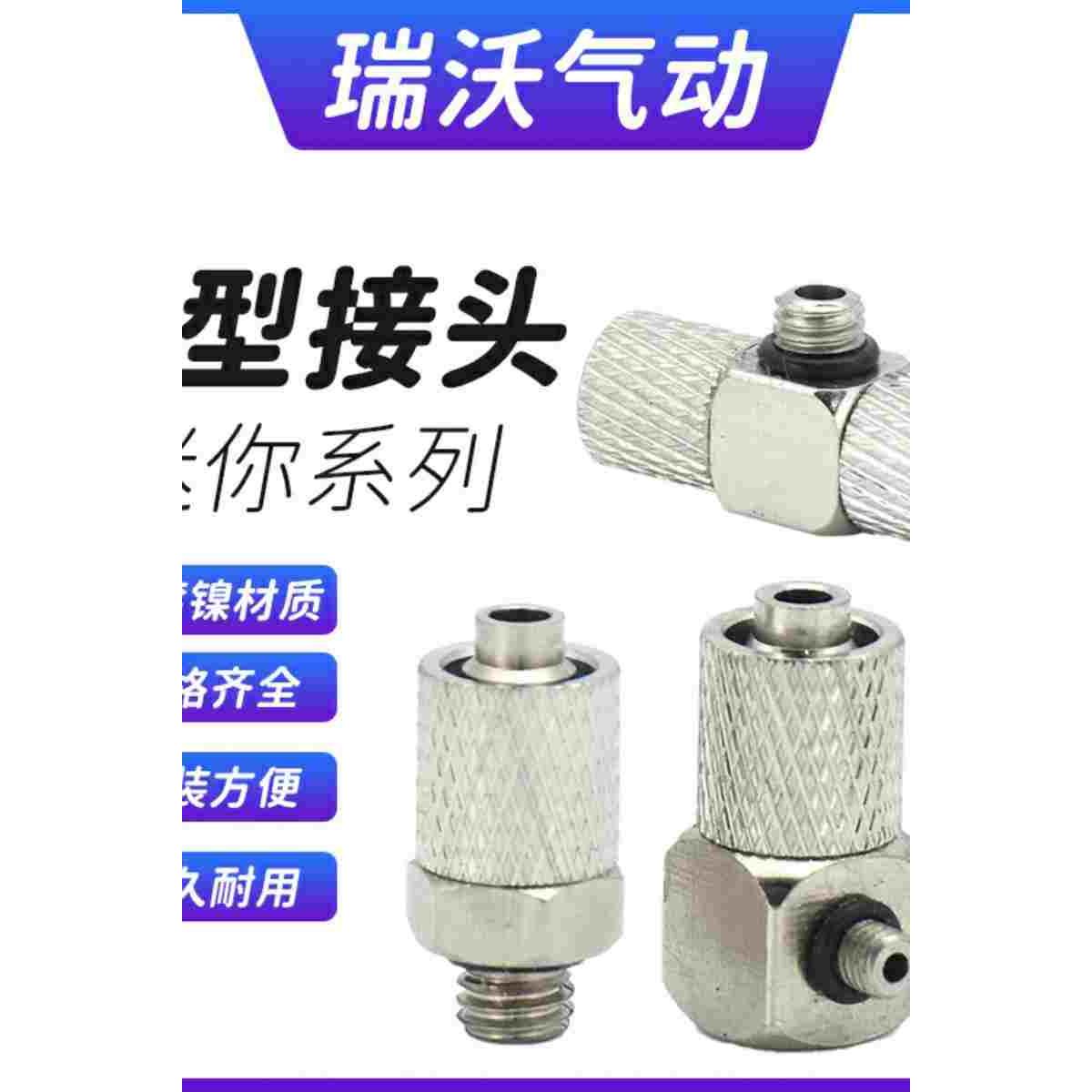 铜微型快拧气动迷你快速接头螺纹PC直通直角PL弯头M3/M5/M6/4/6