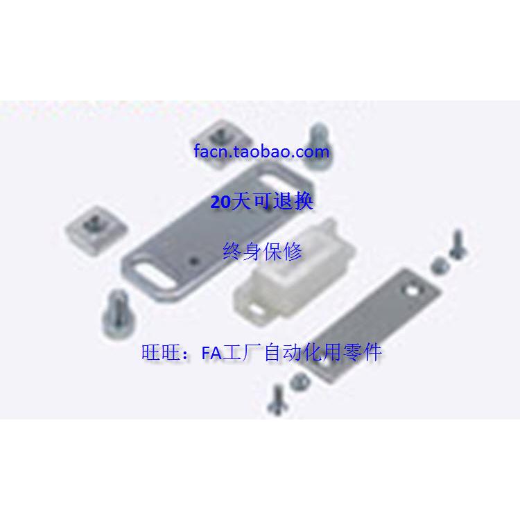 替换米思米 HMGCC8-1 HMGCC8-2 HMGCC6-3 面板安装用磁力扣组件