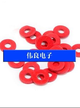 M3绝缘垫片 （内径3MM 外缘8MM）隔离片 红色 PCB板垫圈