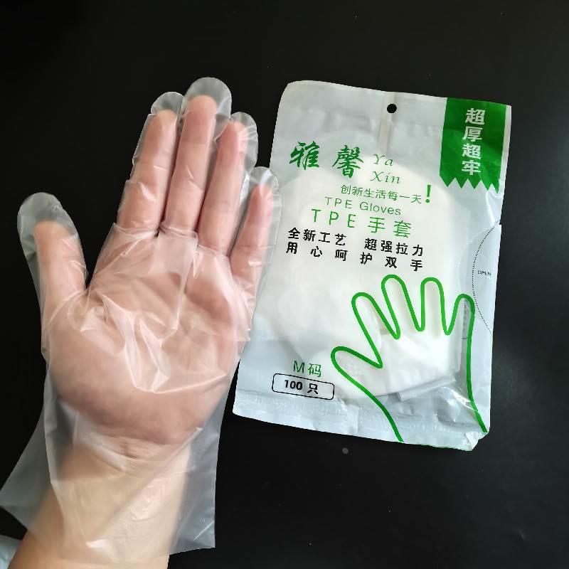 雅馨TPE手套100只加厚食品级高弹力居家塑料透明通用防水防油清洁