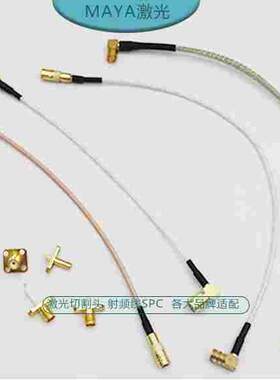 射频线SPC线sam线传感线IPG嘉强万顺兴普雷斯特奥森迪克维宏宏山