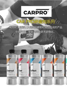 CarPro 卡普重度研磨剂渐细式抛光剂 镀辅助填补细纹 特细镜面剂