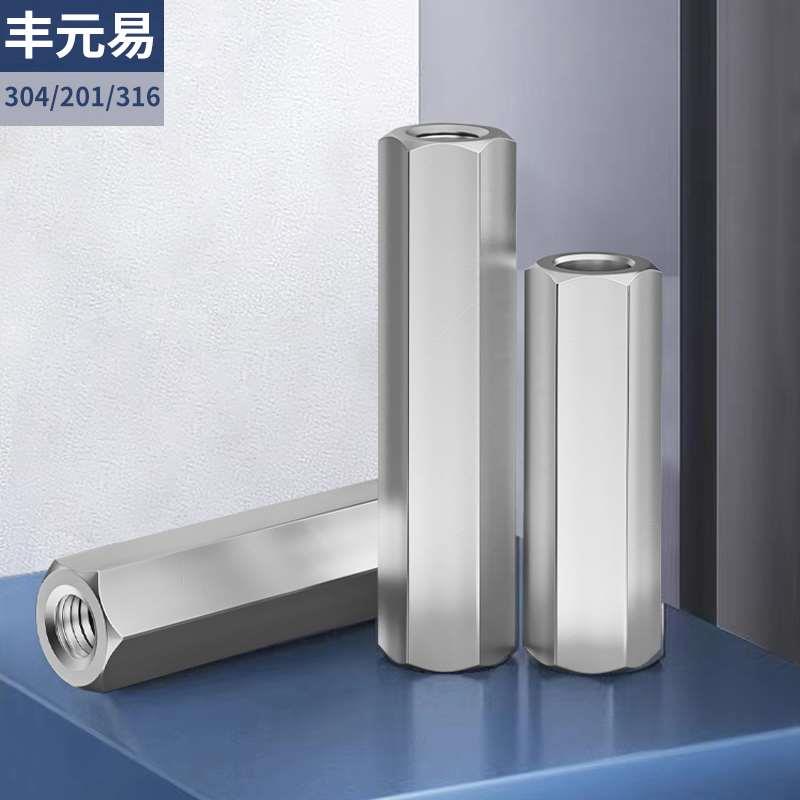 304不锈钢六角加长螺母 螺帽 丝杆牙条连柱6M8M10M12M14M16M18M20