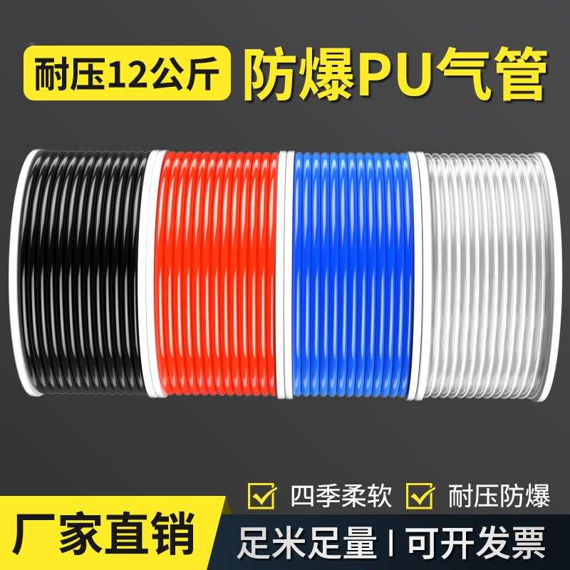 PU气管软管空压机高压耐高温气泵加气管8/10/12/14mm透明气线防爆
