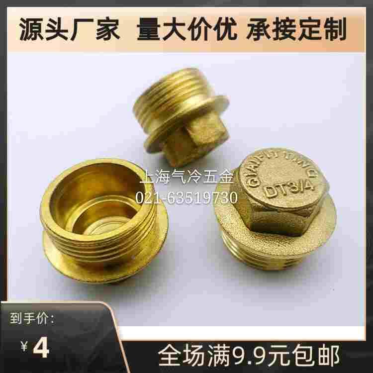 GA全铜外六角外丝堵头 加厚水管接头闷头外螺纹管帽 6分 1寸 精品