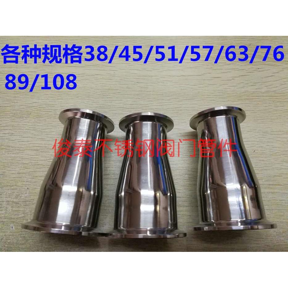 304不锈钢卫生级快装大小头/异径管/卡箍式卡盘变径管接头 食品级