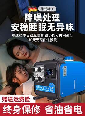 柴暖驻车加热器家用220V一体机柴油暖风机24车载燃油取暖炉冬迷你