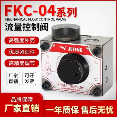 机械流量控制阀 车床流量阀FKC-G04-02A\02AL\02LA\02LAR 现货