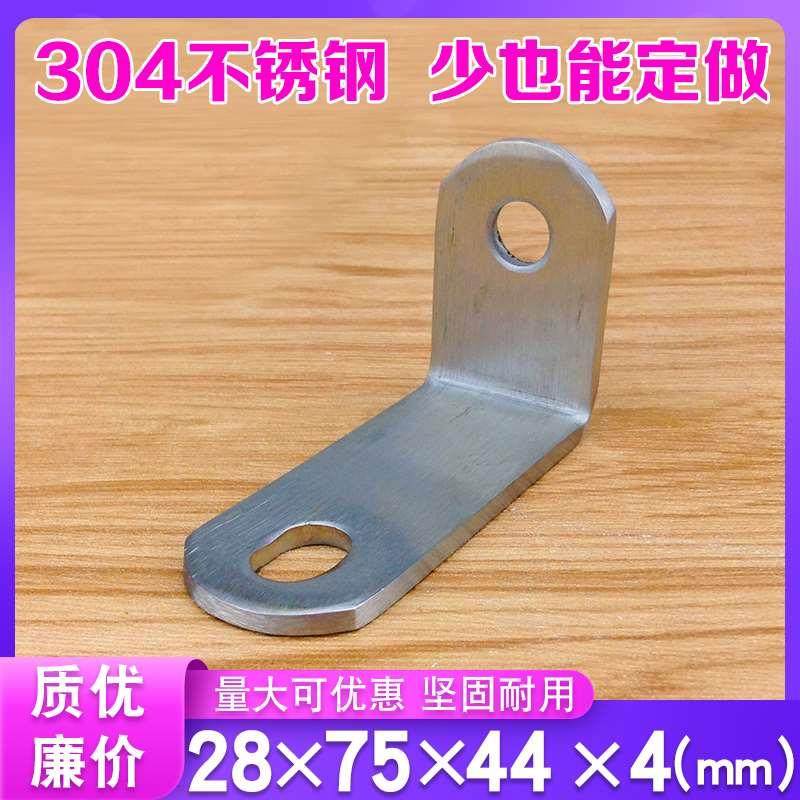 304不锈钢L型角码桌椅子角铁90度直角支架固定件家具三角铁家装,办公设备/耗材/相关服务,其它,淘宝优惠券,粉丝福利购,淘宝优惠卷