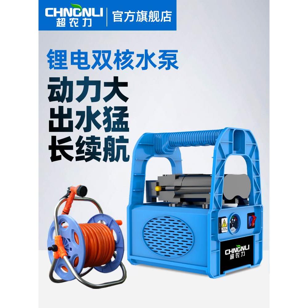 充电式抽水泵浇菜神器浇水机新型农用淋菜浇地灌溉农田家用抽水机