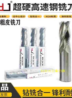YJ波刃铣刀白钢粗皮玉米铣刀加长高速钢粗皮铝专用三刃立铣刀6-20