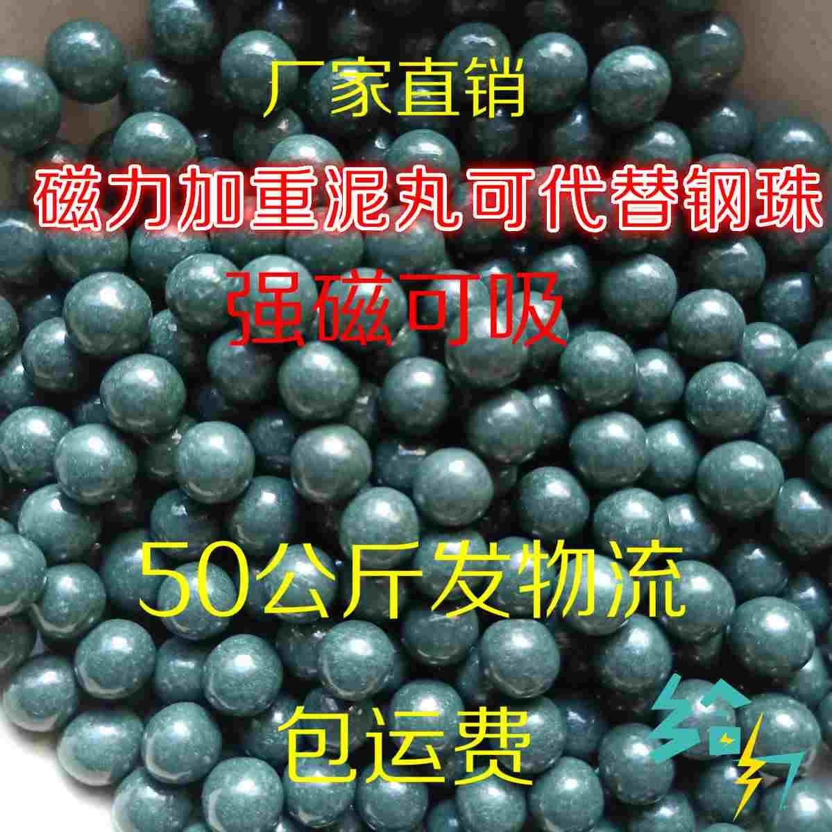 加重磁力超硬泥丸泥蛋弹弓50公斤包邮9mm10mm安全泥球100斤发物流图片