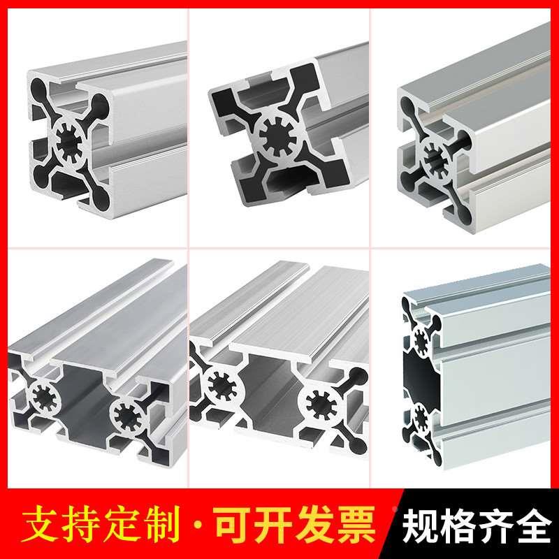 欧标5050W工业铝型材50100铝合金50*50大型框架支架防护罩流水线