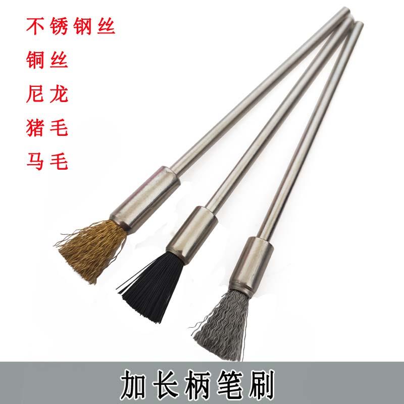 3柄迷你加长杆笔刷不锈钢丝尼龙铜丝马毛艾灸盒除锈清洁抛光刷子