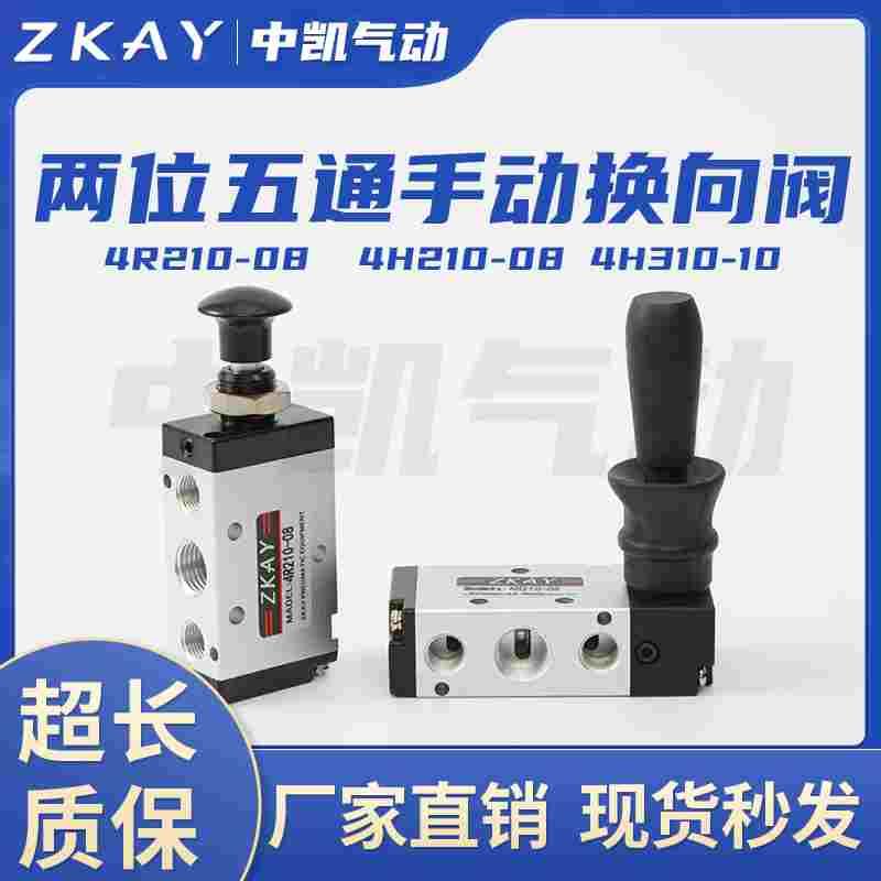 开关手拉阀4R210-08气动手板阀4H210-08/4H310-10 换向气控机械阀