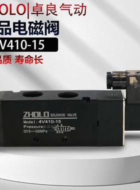 ZHOLO卓良4V410-15气动精品电磁阀控制调节转换进气/防爆二位五通