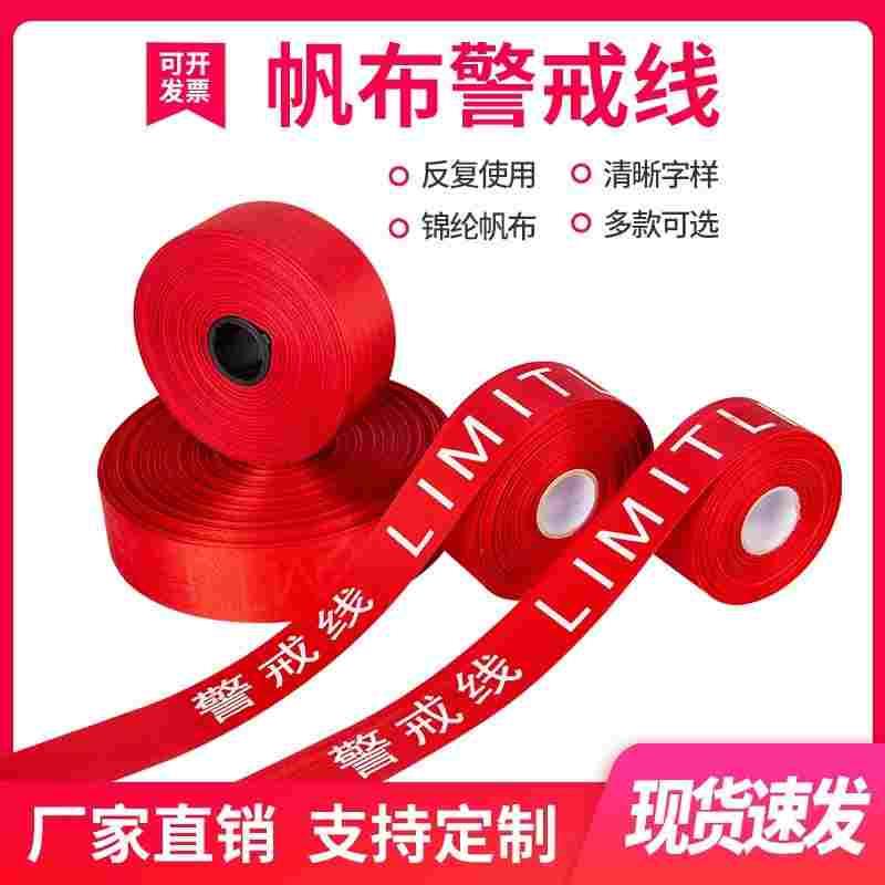帆布警戒线加厚隔离带特厚手提安全警示带50m盒装反光伸缩隔离线