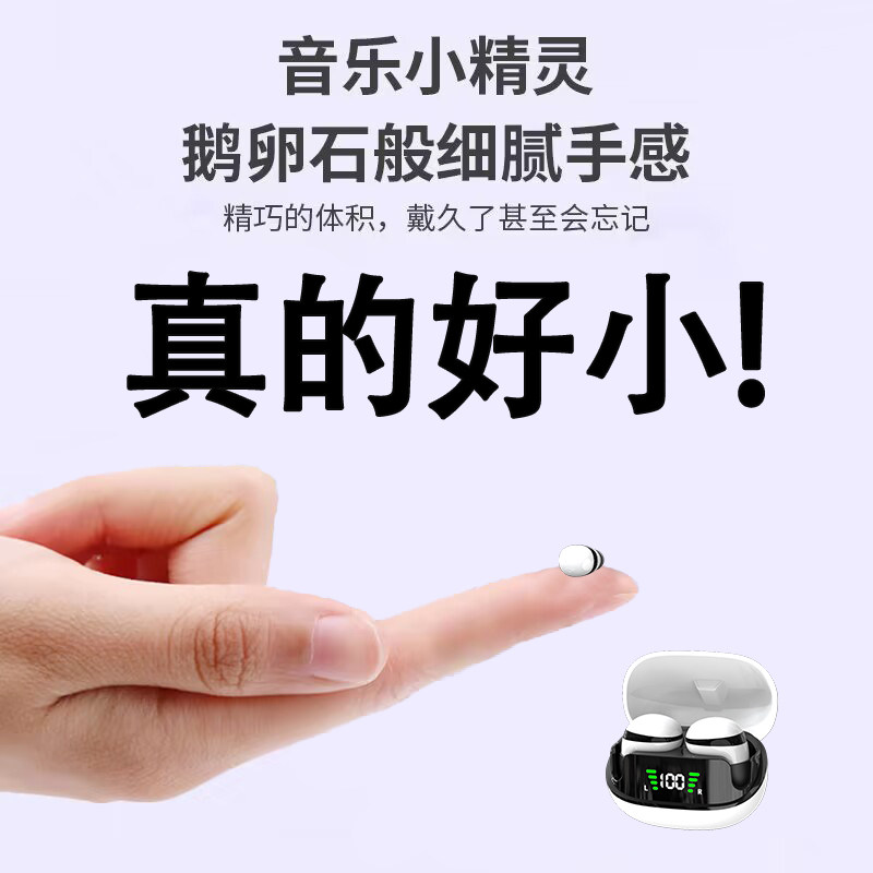 【&radic;无痛入耳超小型】蓝牙耳机无线双耳迷你通话降噪听歌手机通用