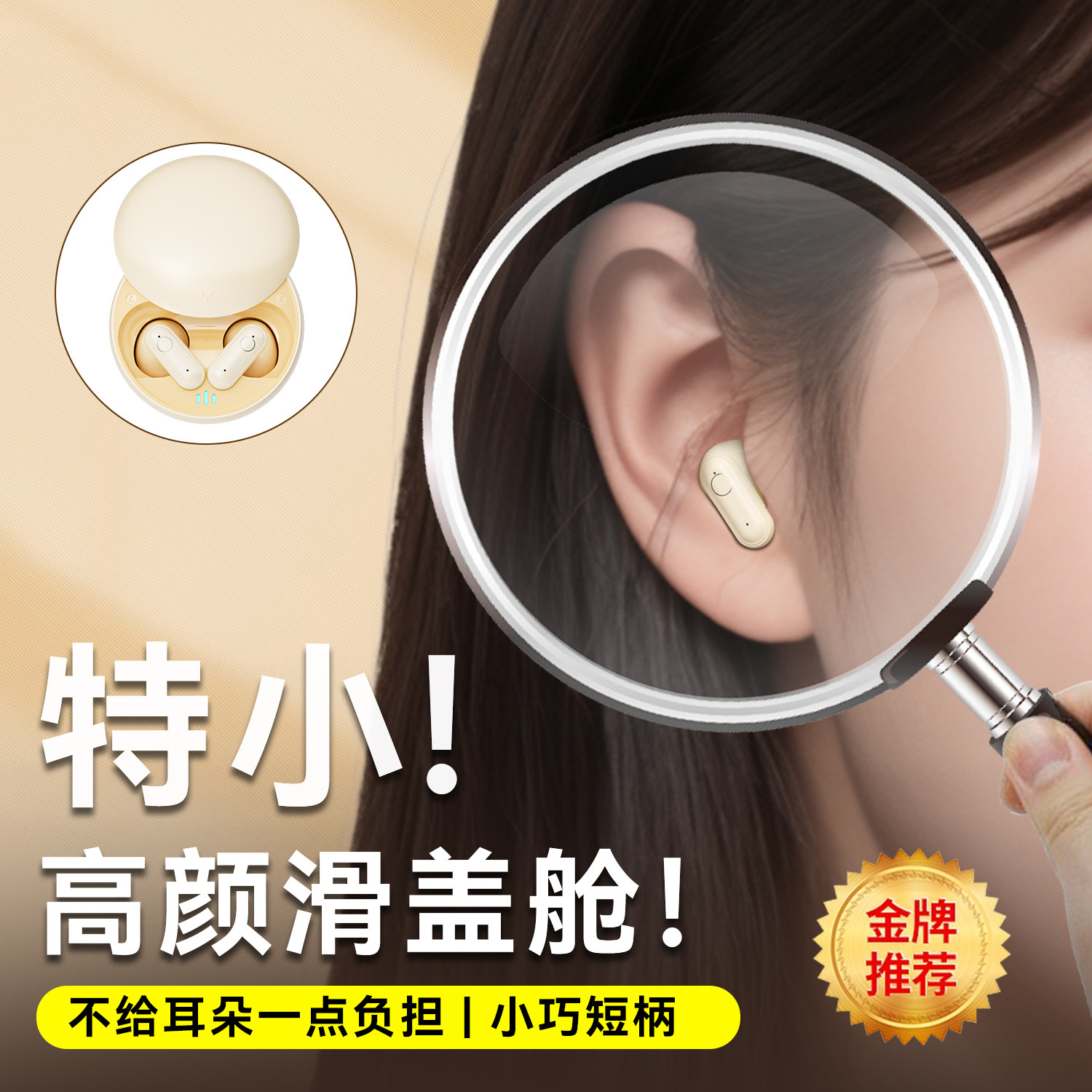 新款5.4蓝牙耳机无线迷你超小型短柄睡眠降噪无痛上班摸鱼看不见