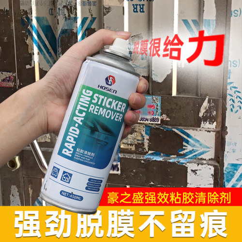 不锈钢除胶剂铝合金防盗门门窗强力去除胶纸不干胶强力清除脱胶剂