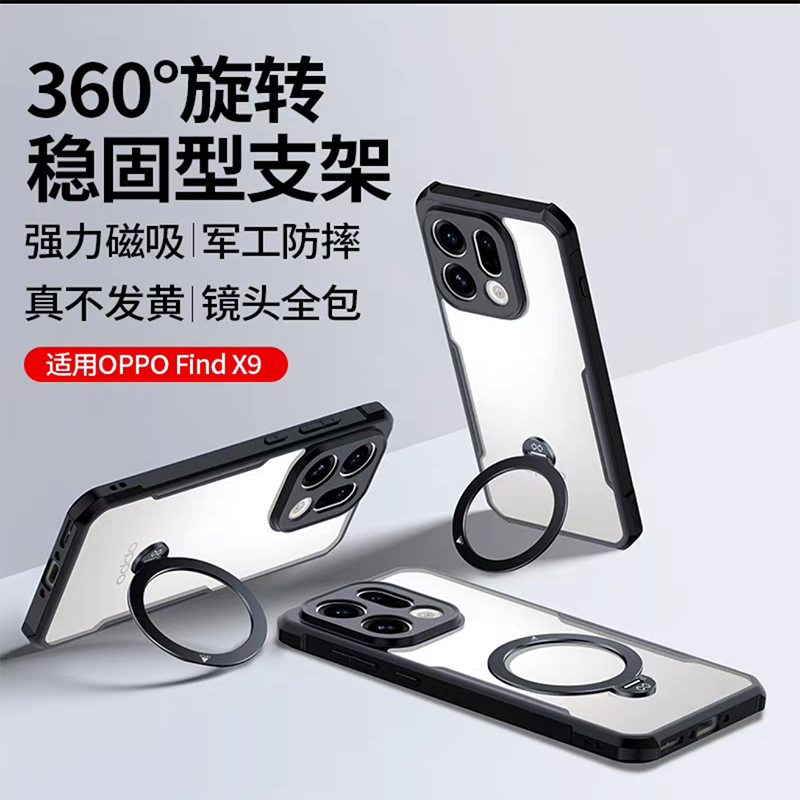 【超强防摔】讯迪适用oppofindx9手机壳新款findx9pro保护套防摔Pro磁吸支架全包镜头Findx9高级感透明简约