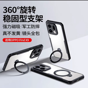 【超强防摔】讯迪适用oppofindx9手机壳新款findx9pro保护套防摔Pro磁吸支架全包镜头Findx9高级感透明简约