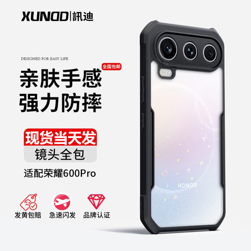 讯迪荣耀600Pro手机壳新款气囊减震防摔适用HONOR600保护套磁吸镜头全包高级简约高级感磨砂透明支架外壳渐变