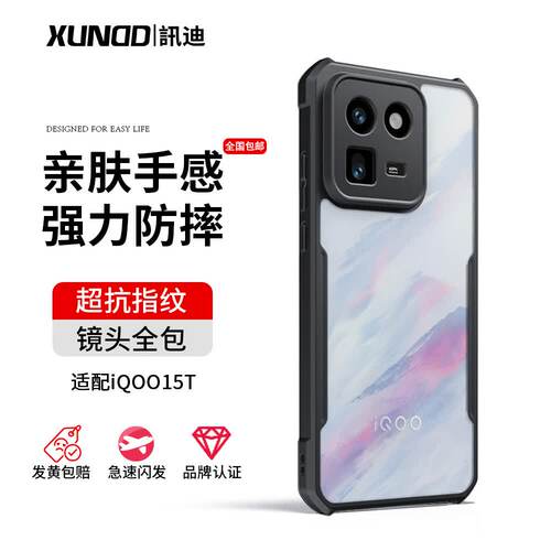 讯迪适用iqoo15T手机壳新款爱酷15T散热保护壳气囊vivoiqoo15t顶配防摔iqoo15ultra/13/12/11套镜头全包磁吸