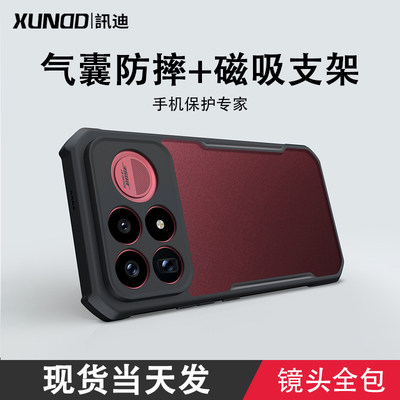 红米K100/90/K80/K70系列手机壳