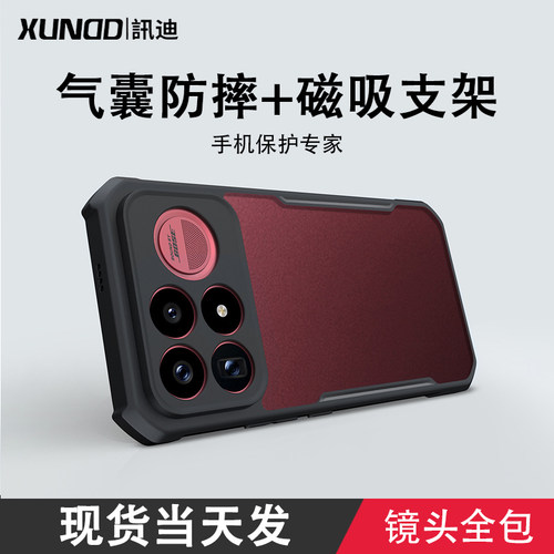 红米K100/90/K80/K70系列手机壳