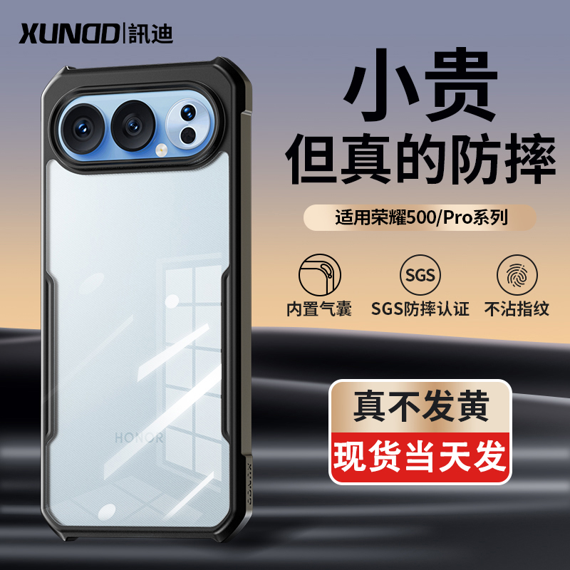 【超强防摔】适用荣耀500pro手机壳新款honor500保护套支架气囊超薄华为荣耀500镜头全包防摔透明高级磁吸
