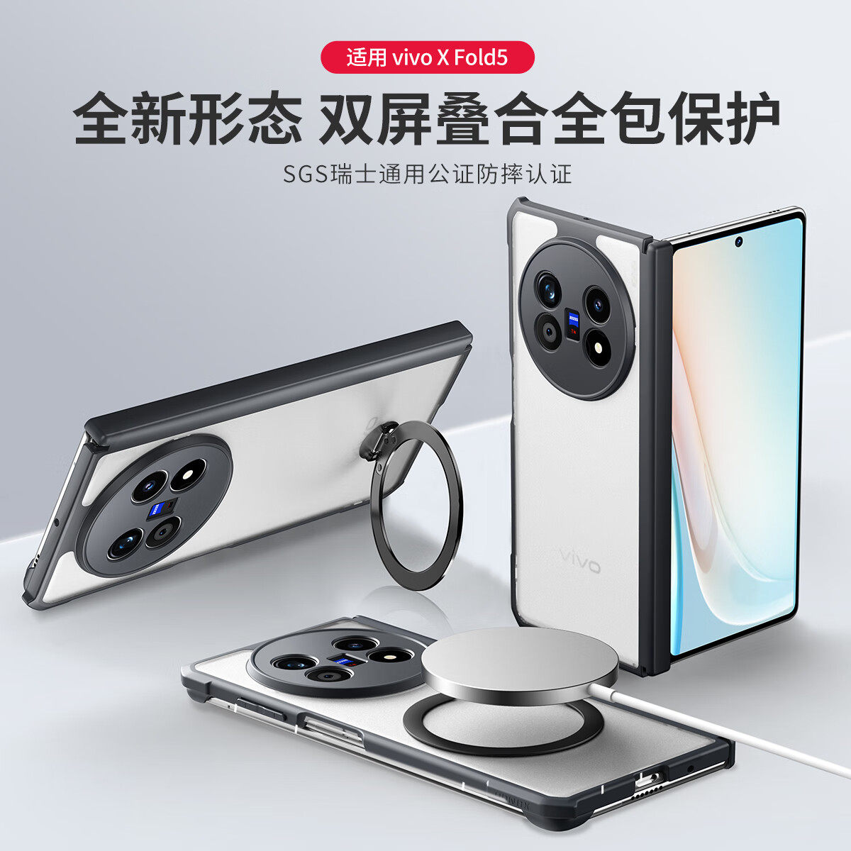 讯迪适用VIVOXFold5手机壳新款fold5防摔中轴全包磨砂透明维沃xfold折叠屏保护套vivo超薄磁吸支架高级感男外