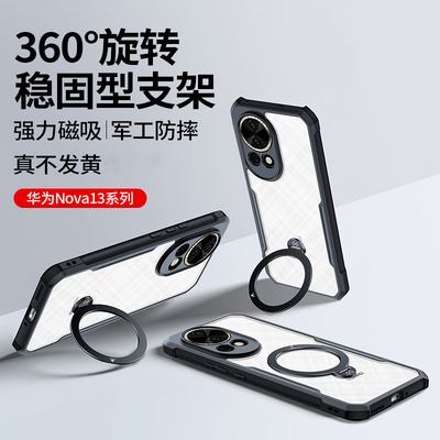 讯迪 适用华为nova13手机壳新款磁吸支架nova13pro保护壳nova13Ultra保护套防摔全包nova12pro高端透明外壳