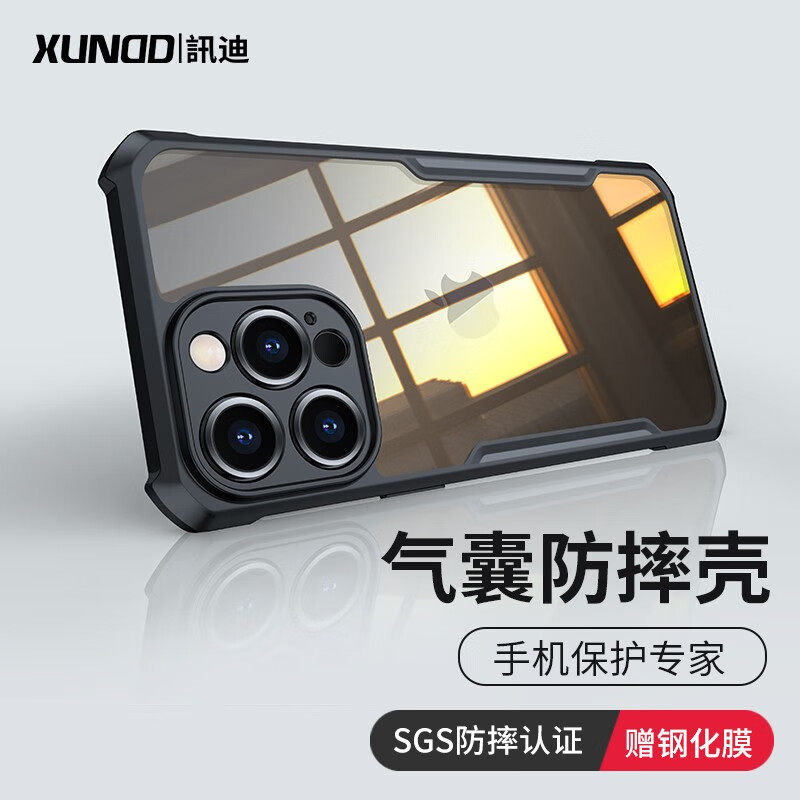讯迪适用苹果14ProMax手机壳新款透明不黄适用iPhone14保护套镜头全包气囊防摔软边硬后盖超薄简约外壳高级感