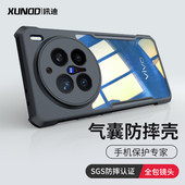 讯迪适用vivox200手机壳新款 x200pro保护套vivox100Ultra气囊防摔全包镜头高端透明X100SPro硅胶外壳男女通用