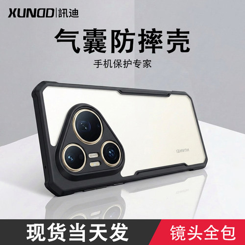 讯迪适用华为Pura90ProMax手机壳新款Pura80气囊防摔Pura70Pro全包P60P50P40P30Pro保护套超薄磁吸支架高级感