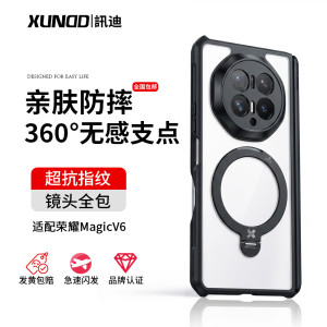 讯迪适用荣耀magicv6磁吸支架手机壳新款镜头全包中轴气囊防摔magic v6后壳折叠屏华为保护套外壳男女高级感
