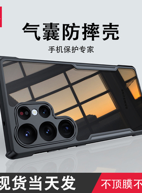讯迪适用三星s24ultra手机壳新款s25Ultra磁吸防摔高端S23/S22/S21软硅胶保护Galaxya55套镜头全包透明外壳54