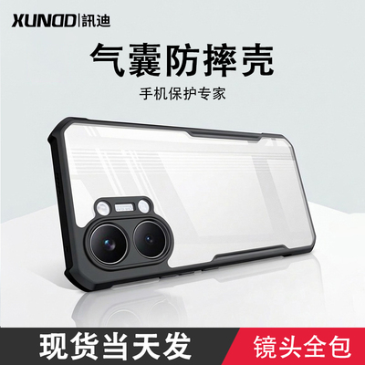 讯迪红米Turbo5Max手机壳适小米turbo4Pro保护套新款防摔turbo5磁吸支架硅胶Note15/14/13Pro全包气囊透明