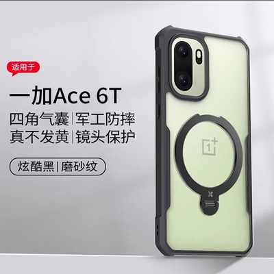 讯迪 适用一加ace6T手机壳新款气囊防摔OnePlus ace6保护套透明1+ace6T游戏散热镜头全包超薄磁吸带支架