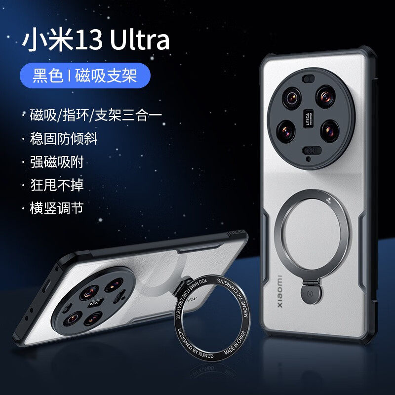 讯迪小米13Ultra手机壳新款磁吸带支架透明不黄不顶膜适用Xiaomi 13保护套镜头全包气囊防摔高级感简约超薄