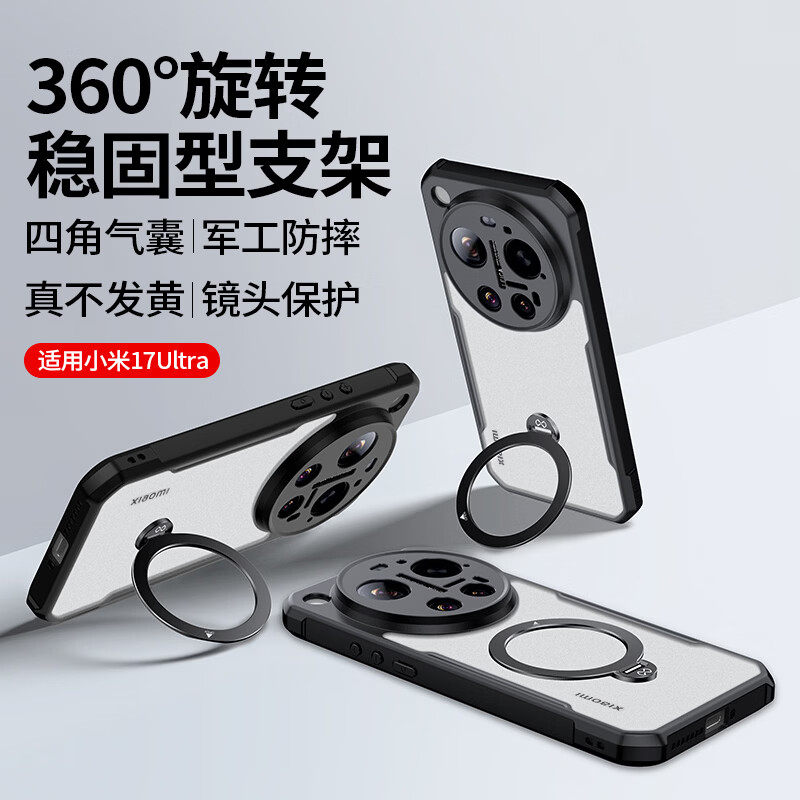 讯迪小米17Ultra手机壳莱卡版气囊防摔新款适用Xiaomi17ultra保护套磨砂小米17U镜头全包磁吸支架透明简约