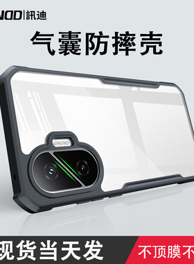 讯迪红米turbo4Pro手机壳新款防摔简约适用小米Redmiturbo4Pro保护套POCOF7全包气囊简约透明磁吸支架硅胶