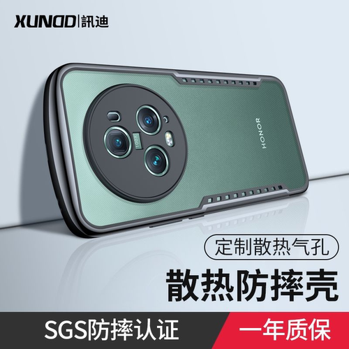 加大气囊Magic5Pro防摔手机壳